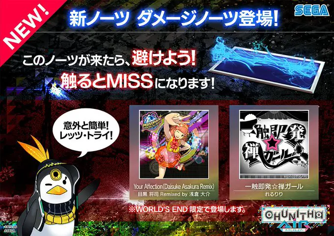 チュウニズム - Wikiwand